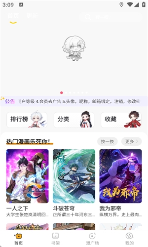 囧漫APP正版下载