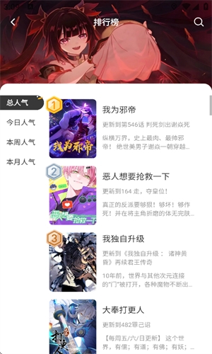 囧漫APP正版下载