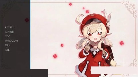 可莉的恶作剧手游最新版下载