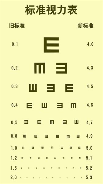 夜间护眼管家APP下载