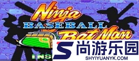 忍者棒球手机中文版下载