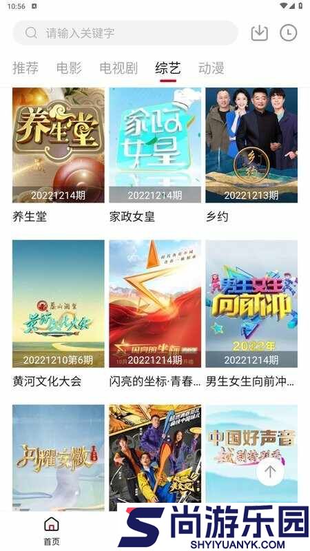 特狗影视最新版下载