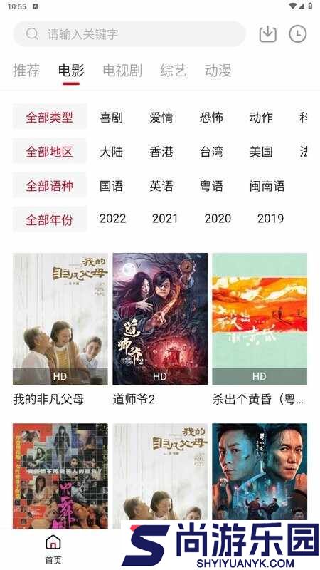 特狗影视最新版下载