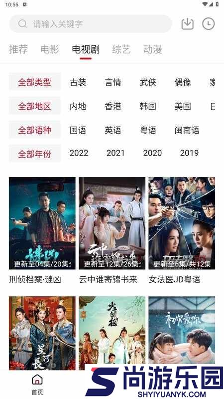 特狗影视最新版下载