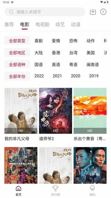 特狗影视最新版下载