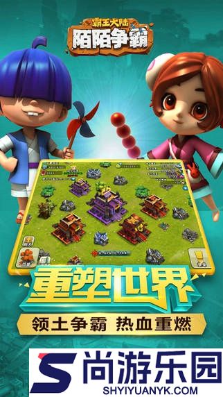 陌陌争霸最新版游戏下载