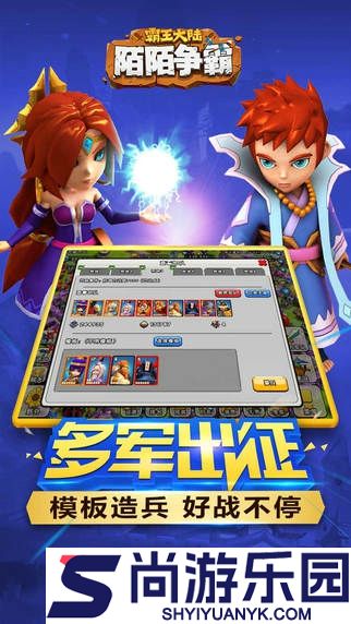 陌陌争霸最新版游戏下载