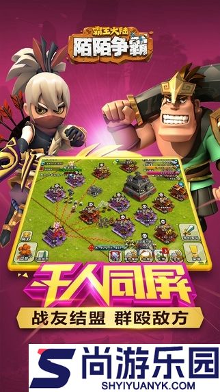 陌陌争霸最新版游戏下载