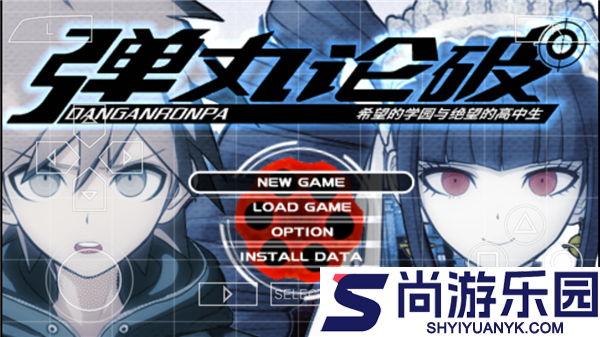 弹丸论破手游下载中文版