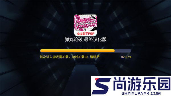 弹丸论破手游下载中文版