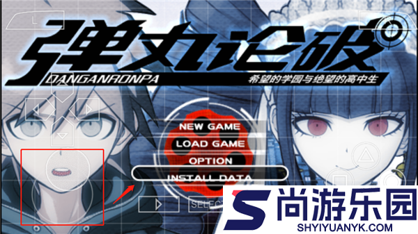 弹丸论破手游下载中文版