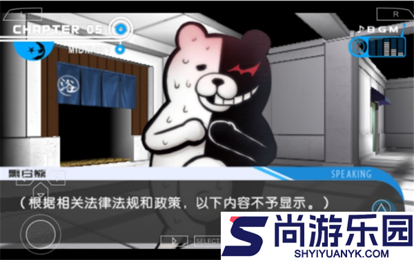 弹丸论破手游下载中文版