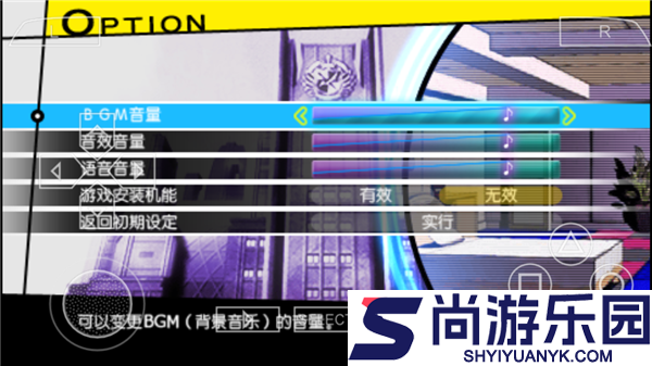 弹丸论破手游下载中文版