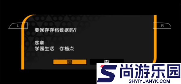 弹丸论破手游下载中文版