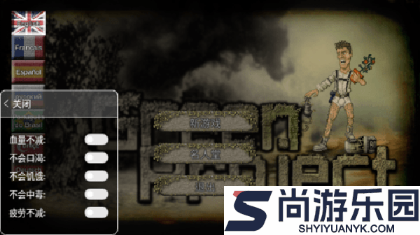 绿洲计划中文版正版下载