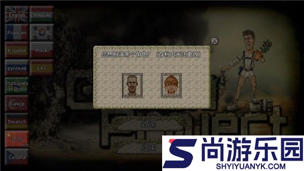 绿洲计划中文版正版下载