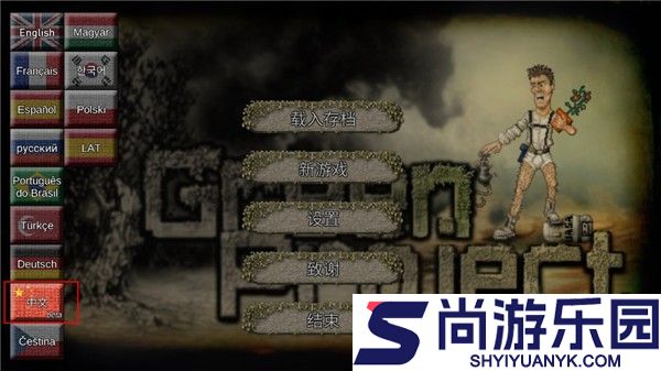 绿洲计划中文版正版下载