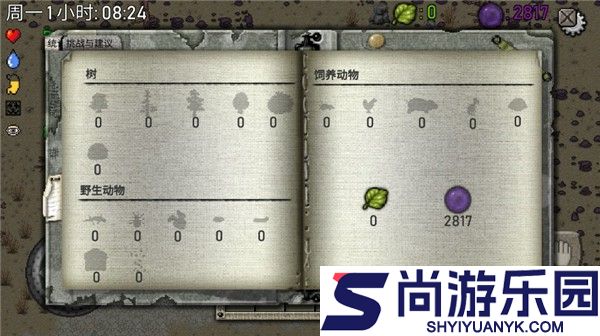 绿洲计划中文版正版下载