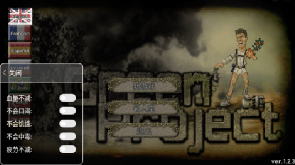 绿洲计划中文版正版下载