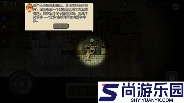 绿洲计划中文版正版下载