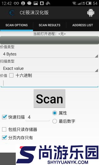 Cheat Engine安卓版汉化版下载