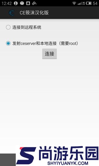 Cheat Engine安卓版汉化版下载