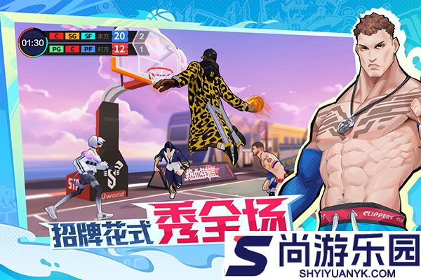 热血街篮正版官方版下载