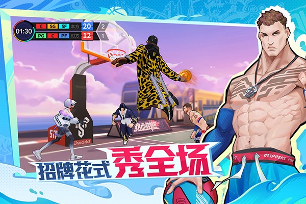 热血街篮正版官方版下载