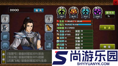 三国大时代4上帝版内置菜单下载