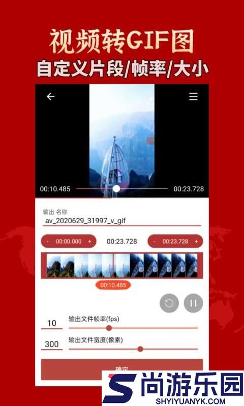 GIF工具箱安卓版下载