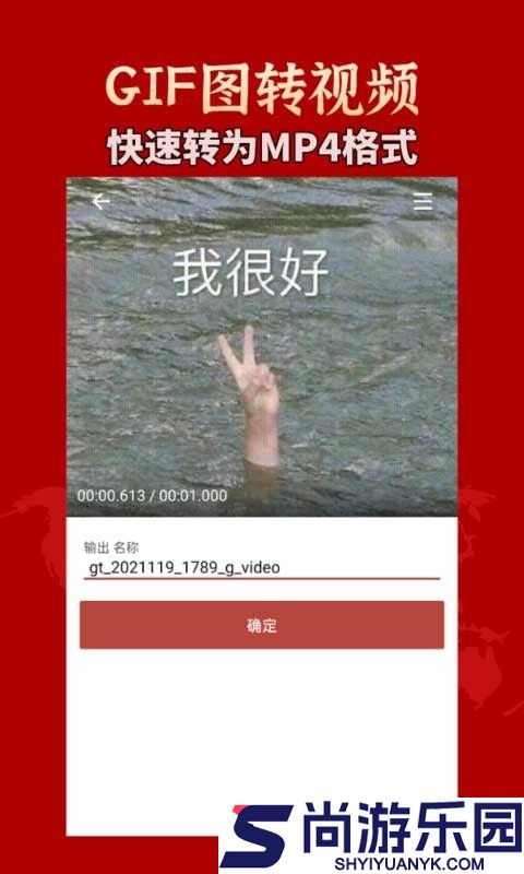 GIF工具箱安卓版下载