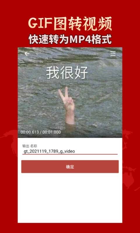 GIF工具箱安卓版下载