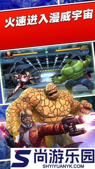 漫威超级争霸战国际版下载