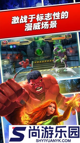 漫威超级争霸战国际版下载