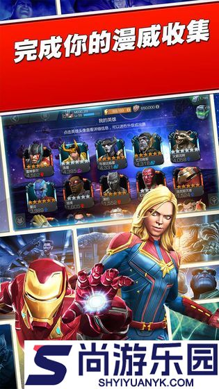 漫威超级争霸战国际版下载