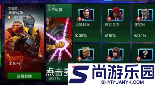 漫威超级争霸战国际版下载