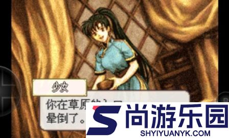 火焰纹章烈火之剑中文版下载