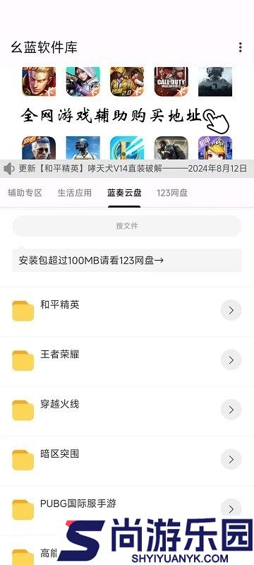 幺蓝软件库新版安卓版下载