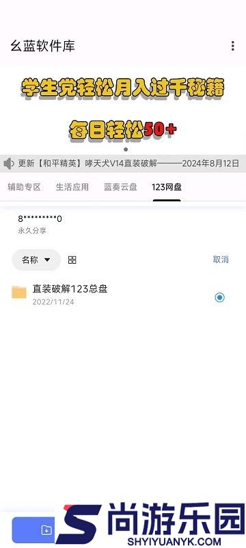 幺蓝软件库新版安卓版下载
