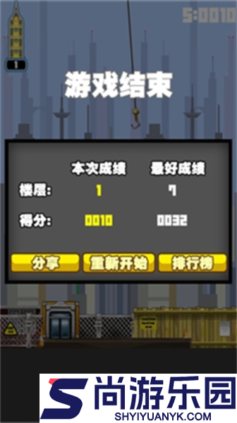 都市摩天楼手机版下载