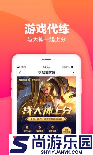 交易猫游戏账号软件下载