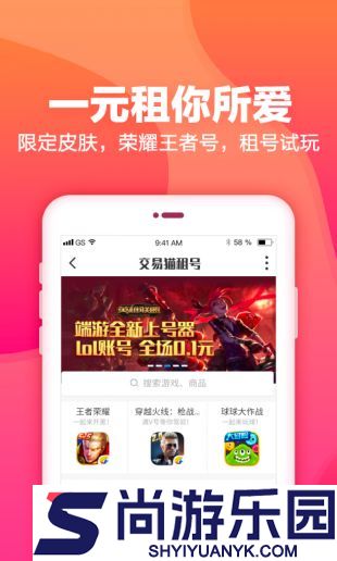 交易猫游戏账号软件下载