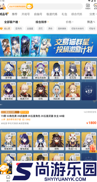 交易猫游戏账号软件下载