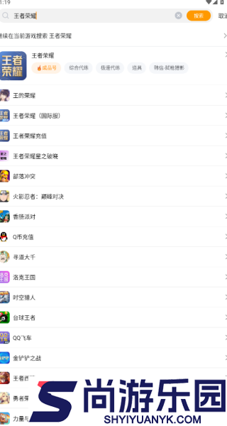 交易猫游戏账号软件下载