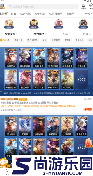 交易猫游戏账号软件下载