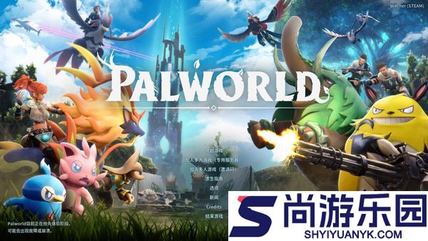 幻兽帕鲁手机版下载安卓版