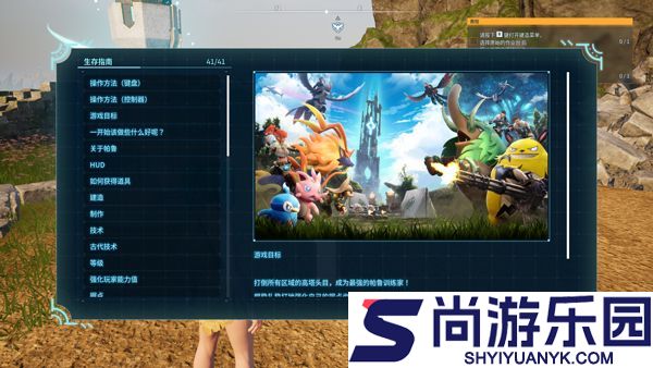 幻兽帕鲁手机版下载安卓版