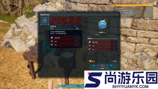 幻兽帕鲁手机版下载安卓版