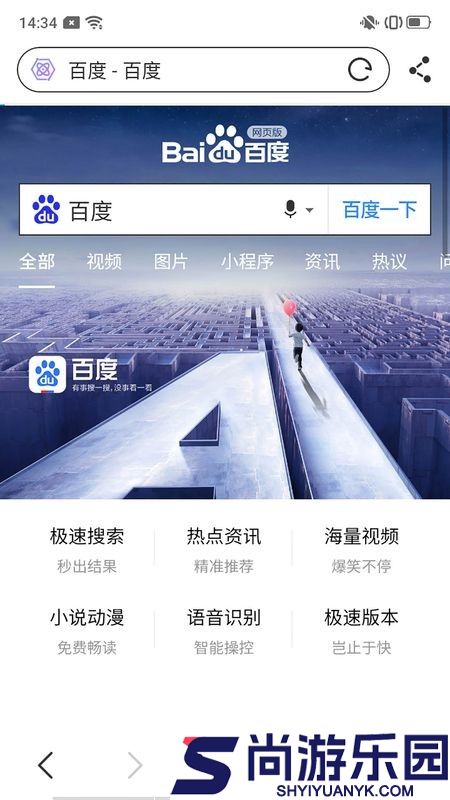 量子浏览器官方正版下载