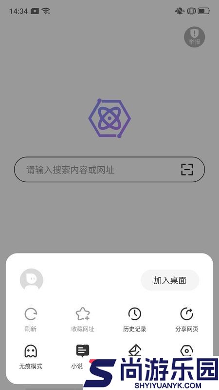 量子浏览器官方正版下载